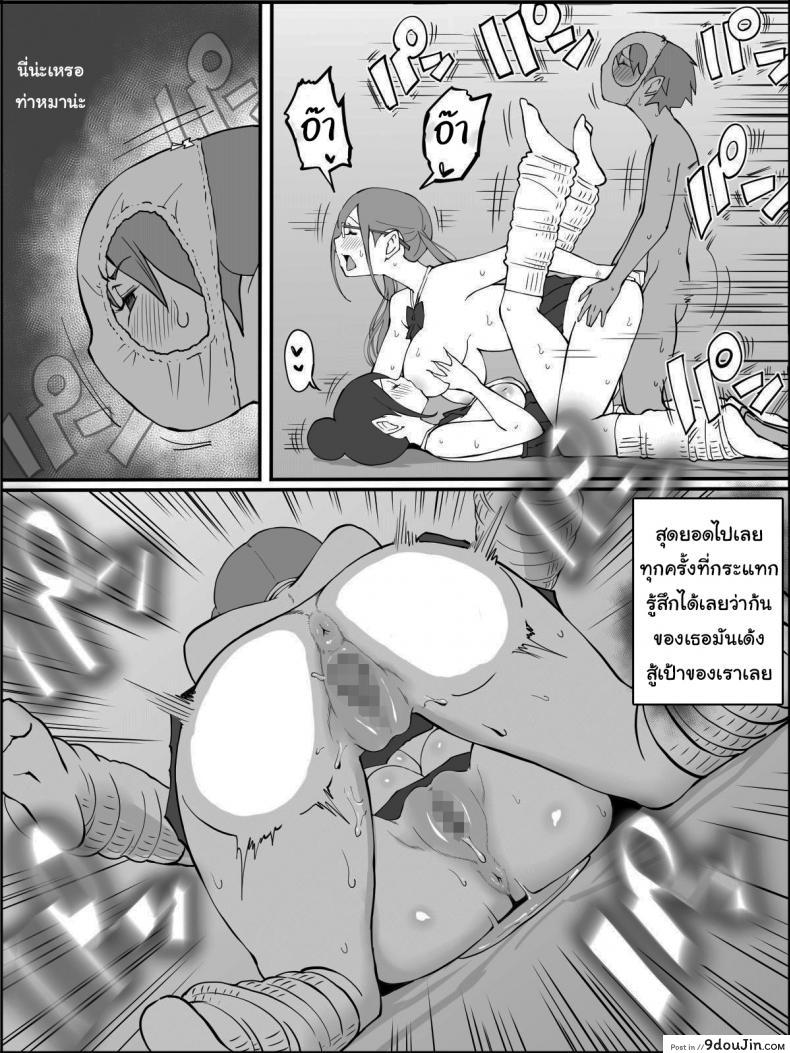 อ่านโดจิน ผมเองก็อยากลองเหมือนกัน [Ailail (Ail)] How I made a Harem of Sex Friends ภาค 4 แปลไทย หน้าที่ 19