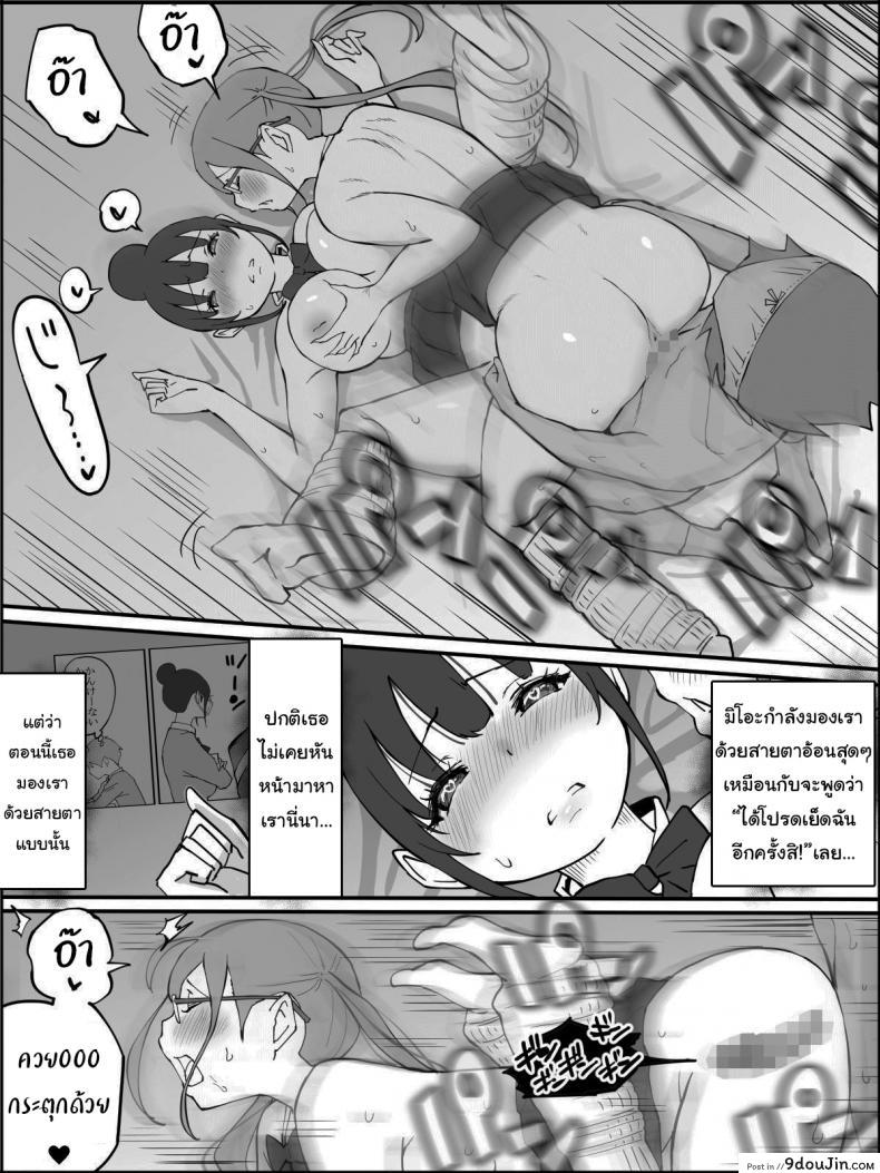 อ่านโดจิน ผมเองก็อยากลองเหมือนกัน [Ailail (Ail)] How I made a Harem of Sex Friends ภาค 4 แปลไทย หน้าที่ 23