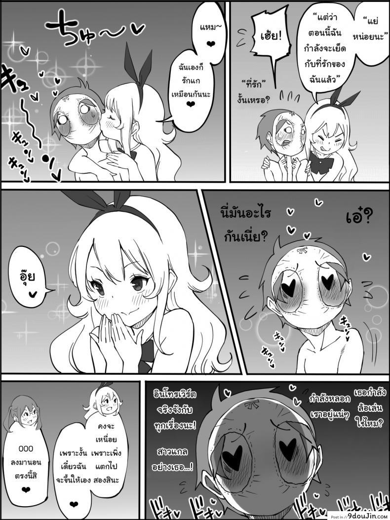 อ่านโดจิน ผมเองก็อยากลองเหมือนกัน [Ailail (Ail)] How I made a Harem of Sex Friends ภาค 4 แปลไทย หน้าที่ 30