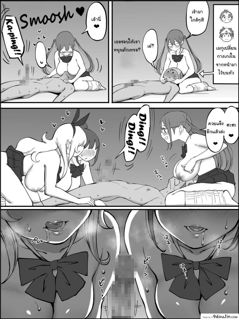 อ่านโดจิน ผมเองก็อยากลองเหมือนกัน [Ailail (Ail)] How I made a Harem of Sex Friends ภาค 4 แปลไทย หน้าที่ 31