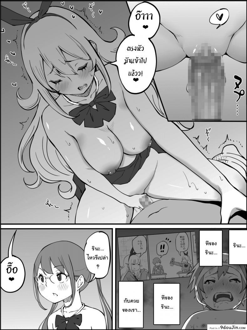 อ่านโดจิน ผมเองก็อยากลองเหมือนกัน [Ailail (Ail)] How I made a Harem of Sex Friends ภาค 4 แปลไทย หน้าที่ 35