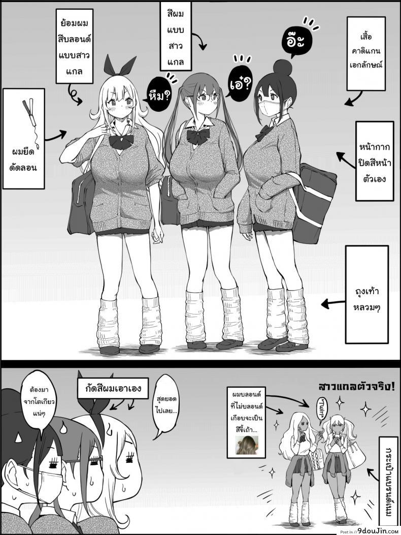 อ่านโดจิน How I made a Harem of Sex Friends [Ailail (Ail)] ภาค 5 แปลไทย หน้าที่ 14