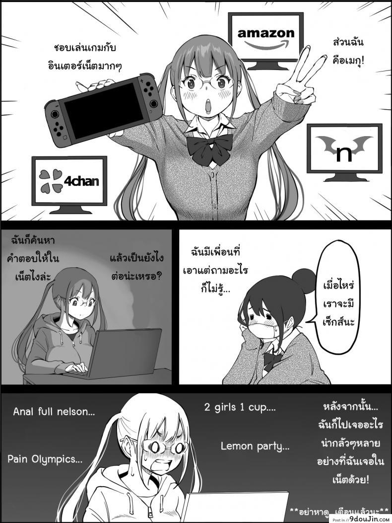 อ่านโดจิน How I made a Harem of Sex Friends [Ailail (Ail)] ภาค 5 แปลไทย หน้าที่ 16