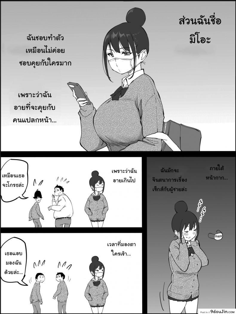 อ่านโดจิน How I made a Harem of Sex Friends [Ailail (Ail)] ภาค 5 แปลไทย หน้าที่ 19