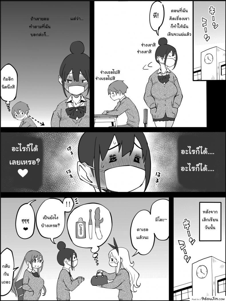 อ่านโดจิน How I made a Harem of Sex Friends [Ailail (Ail)] ภาค 5 แปลไทย หน้าที่ 22