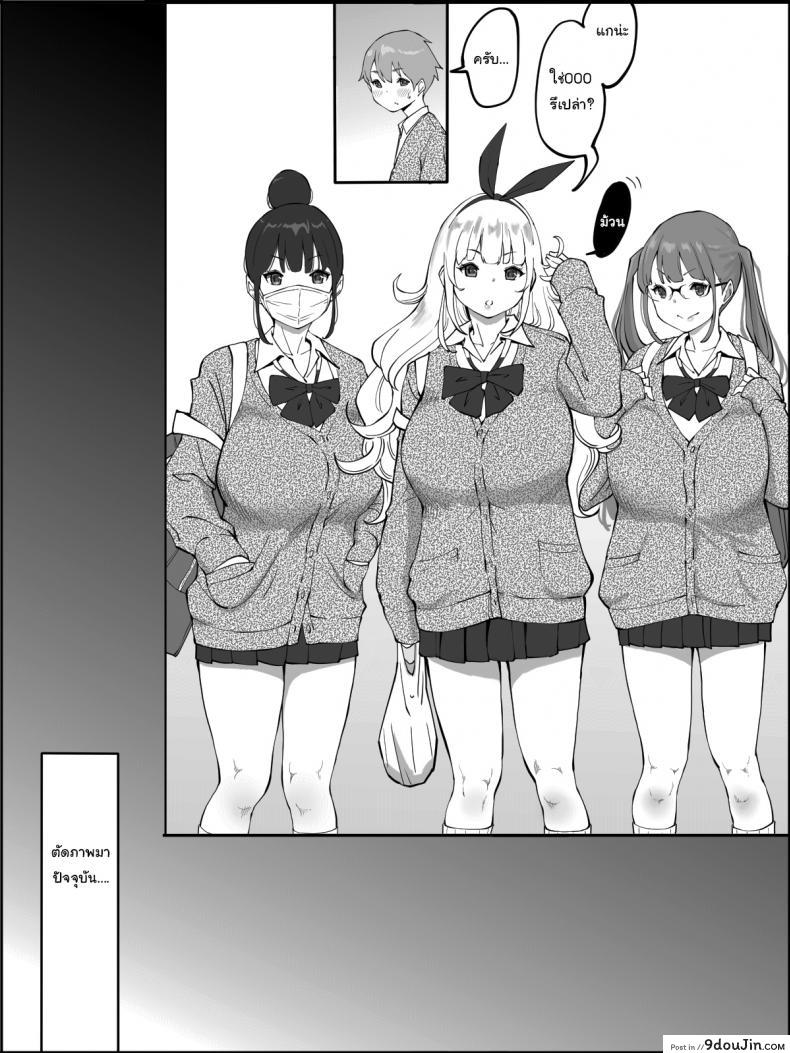 อ่านโดจิน How I made a Harem of Sex Friends [Ailail (Ail)] ภาค 5 แปลไทย หน้าที่ 24