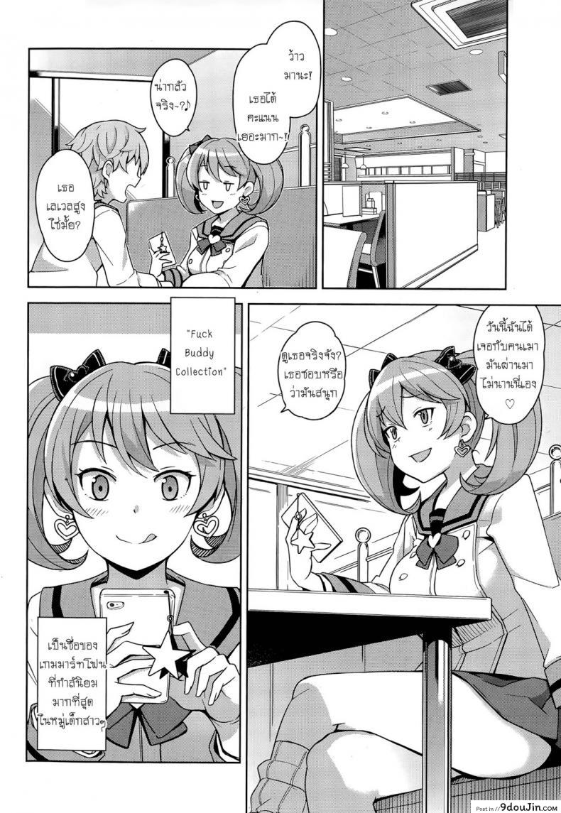 อ่านโดจิน ล่าแต้มแลกรัก [Tamagoro] Hametomo Collection ภาค 1 (แปลไทย) หน้าที่ 4