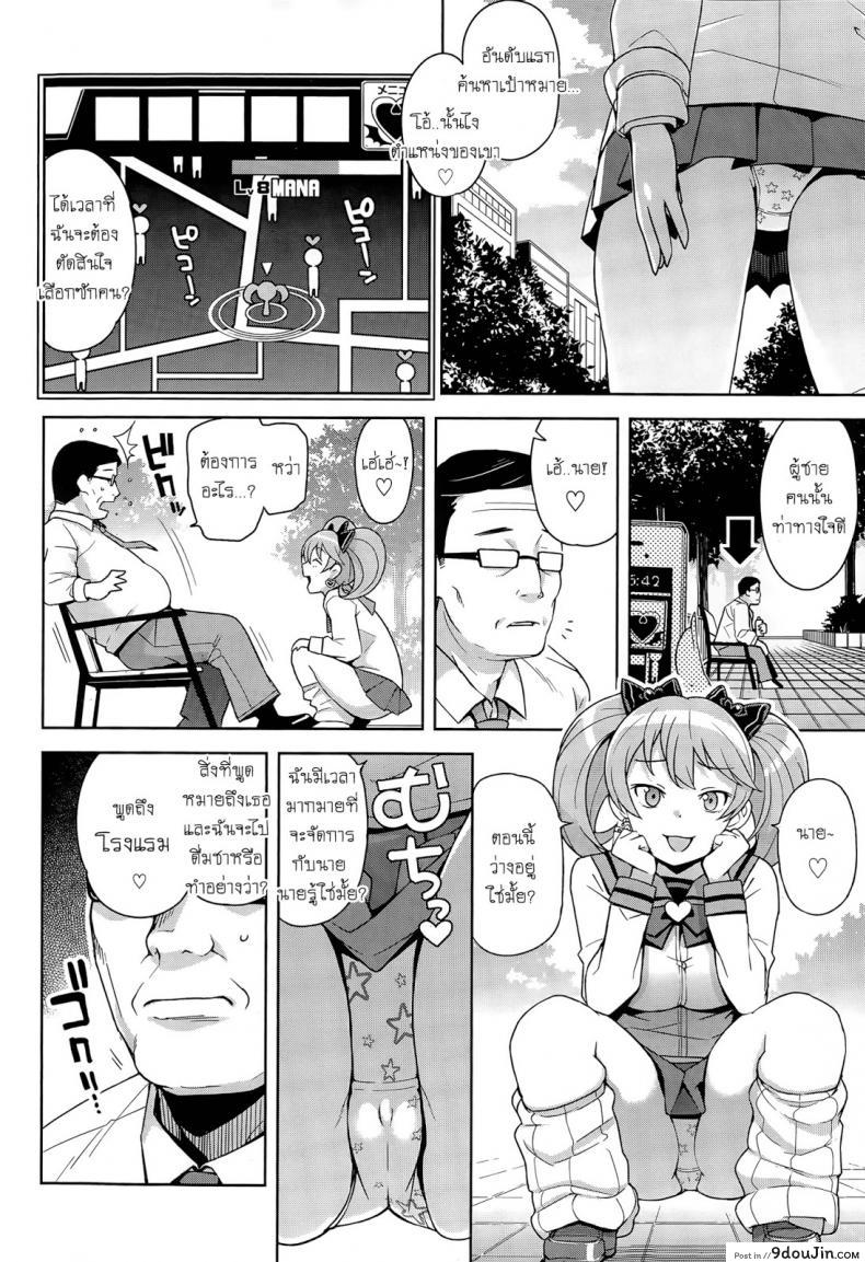 อ่านโดจิน ล่าแต้มแลกรัก [Tamagoro] Hametomo Collection ภาค 1 (แปลไทย) หน้าที่ 6