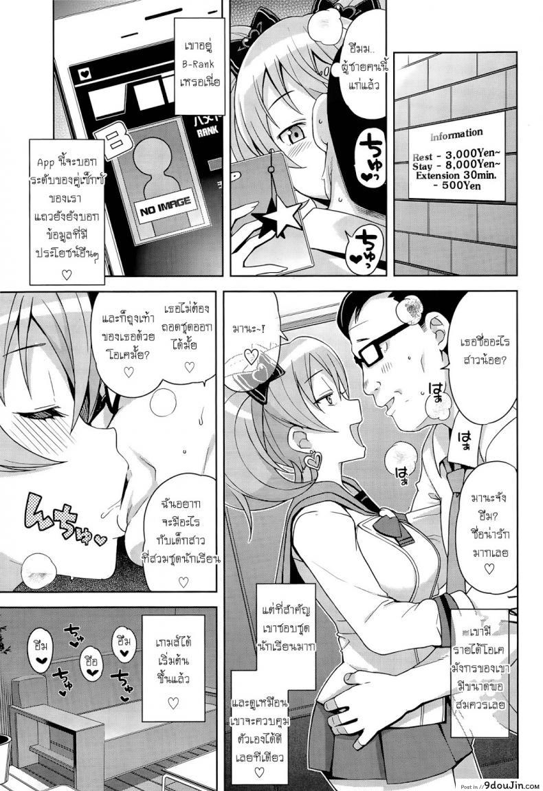 อ่านโดจิน ล่าแต้มแลกรัก [Tamagoro] Hametomo Collection ภาค 1 (แปลไทย) หน้าที่ 7
