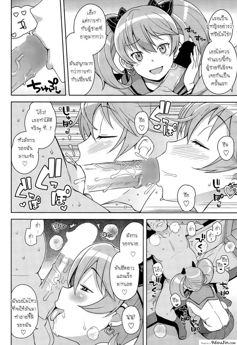 อ่านโดจิน ล่าแต้มแลกรัก [Tamagoro] Hametomo Collection ภาค 1 (แปลไทย) หน้าที่ 8