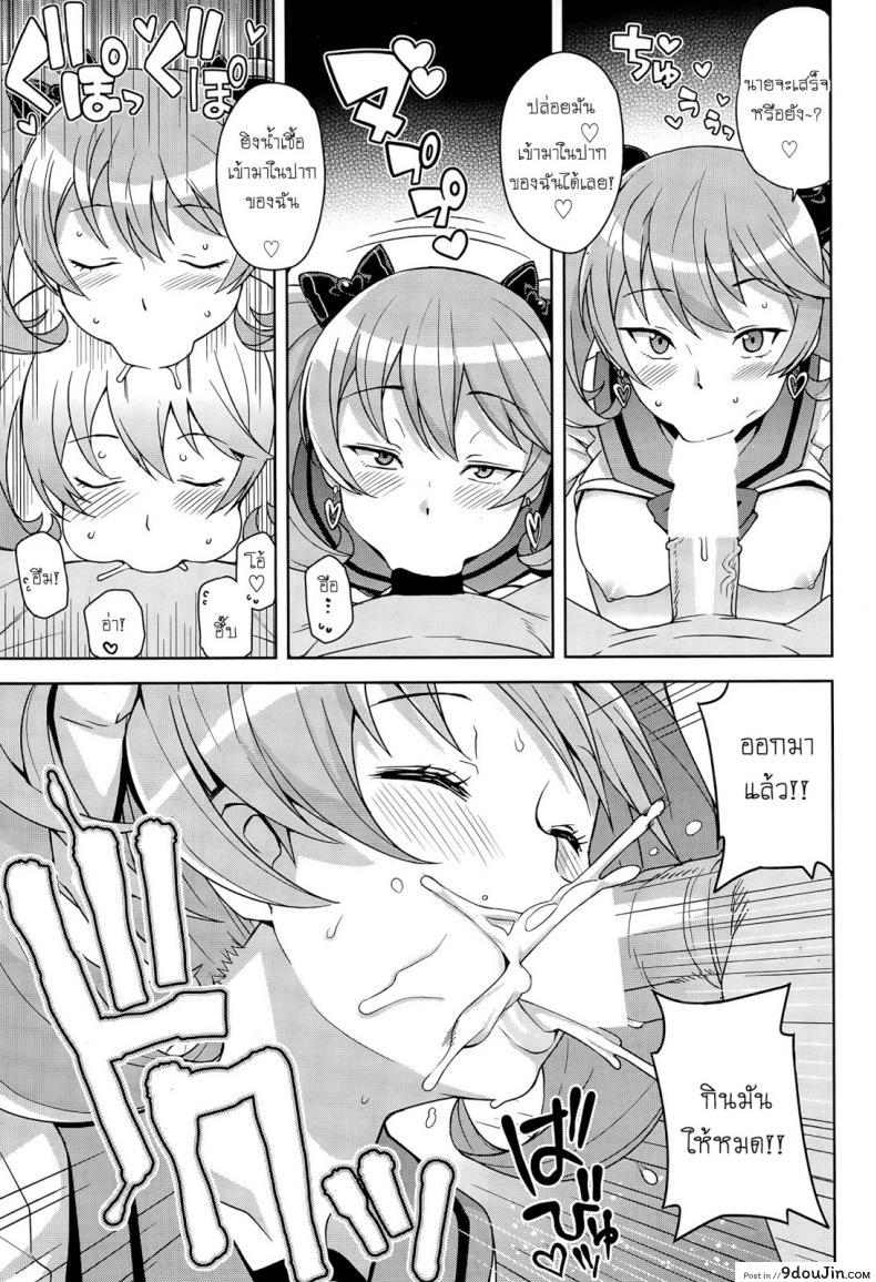 อ่านโดจิน ล่าแต้มแลกรัก [Tamagoro] Hametomo Collection ภาค 1 (แปลไทย) หน้าที่ 9