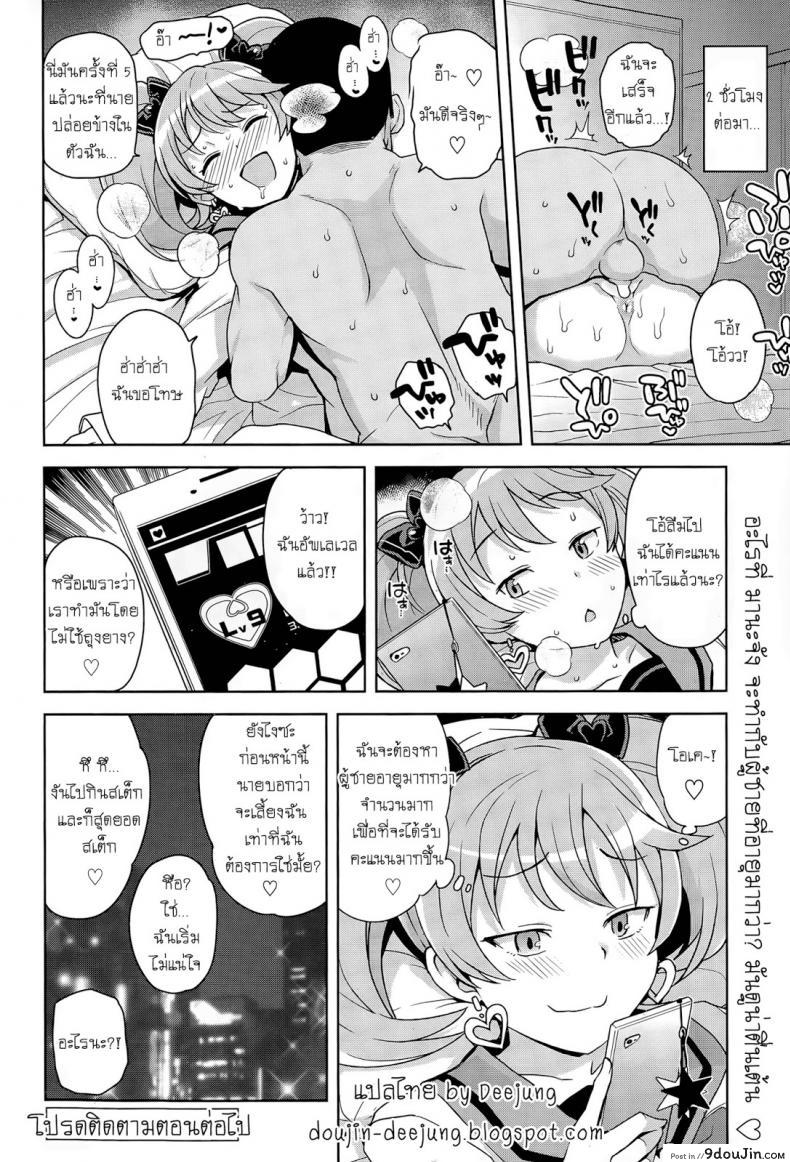อ่านโดจิน ล่าแต้มแลกรัก [Tamagoro] Hametomo Collection ภาค 1 (แปลไทย) หน้าที่ 18