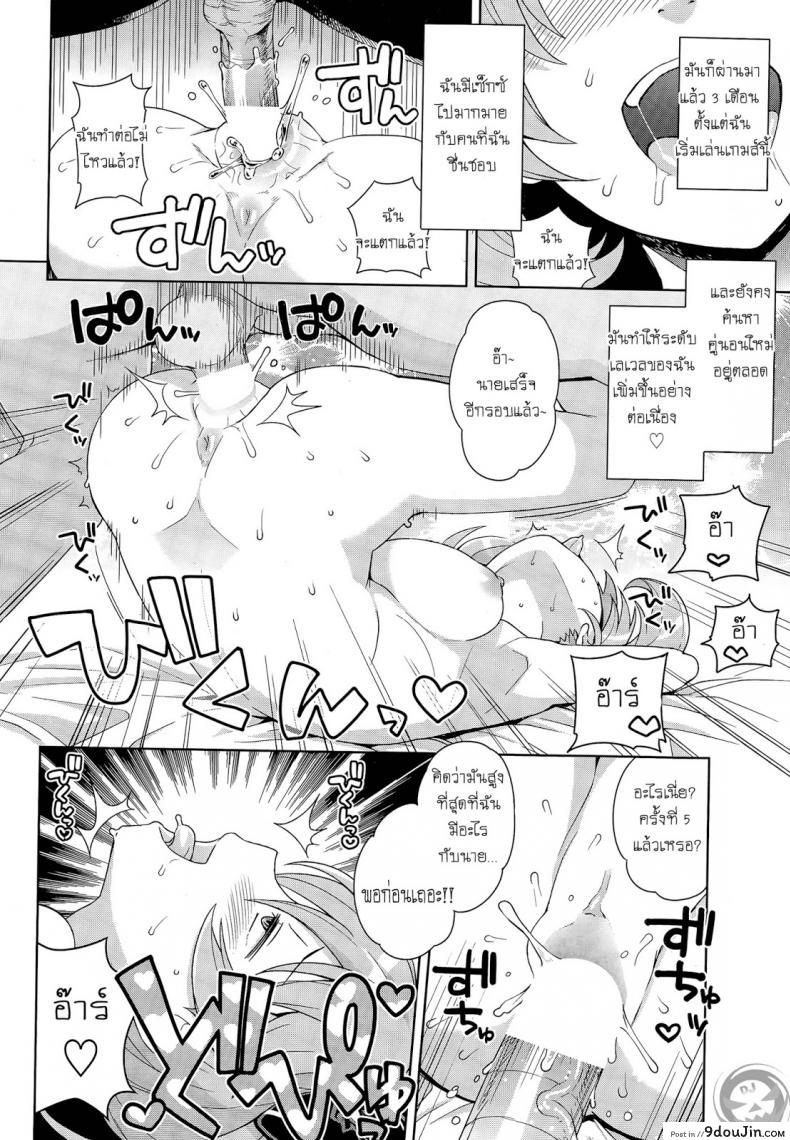 อ่านโดจิน ล่าแต้มแลกรัก [Tamagoro] Hametomo Collection | FuckBuddy Collection (Comic Penguin Club Sanzokuban 2015-04) ภาค 2 หน้าที่ 2