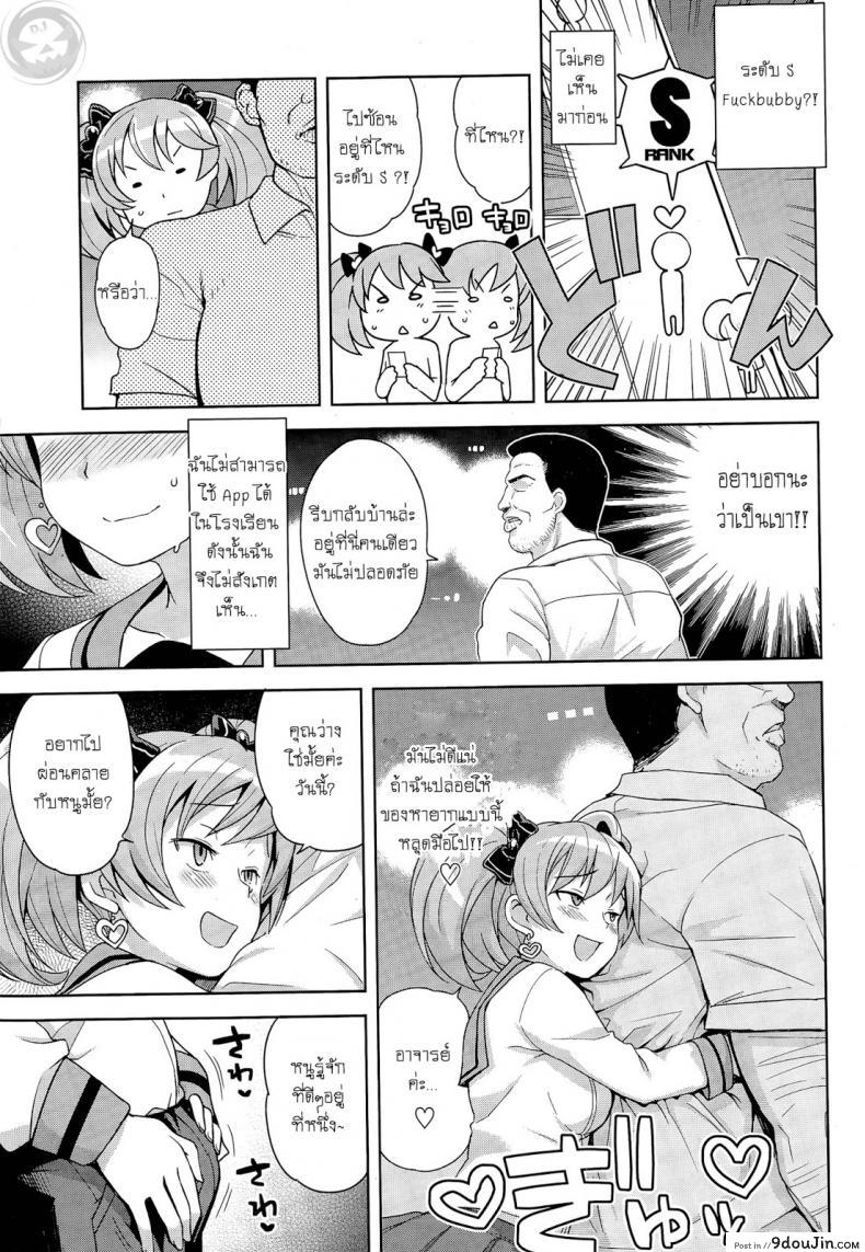 อ่านโดจิน ล่าแต้มแลกรัก [Tamagoro] Hametomo Collection | FuckBuddy Collection (Comic Penguin Club Sanzokuban 2015-04) ภาค 2 (อ่านฟรี) หน้าที่ 5