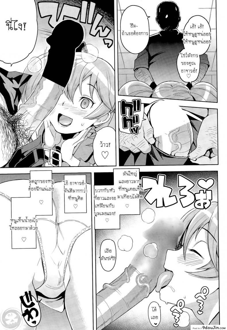 อ่านโดจิน ล่าแต้มแลกรัก [Tamagoro] Hametomo Collection | FuckBuddy Collection (Comic Penguin Club Sanzokuban 2015-04) ภาค 2 (อ่านฟรี) หน้าที่ 7