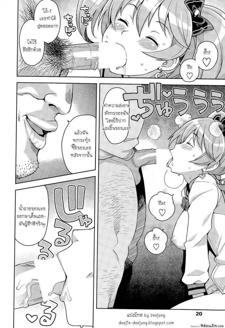 อ่านโดจิน ล่าแต้มแลกรัก [Tamagoro] Hametomo Collection | FuckBuddy Collection (Comic Penguin Club Sanzokuban 2015-04) ภาค 2 (อ่านฟรี) หน้าที่ 8