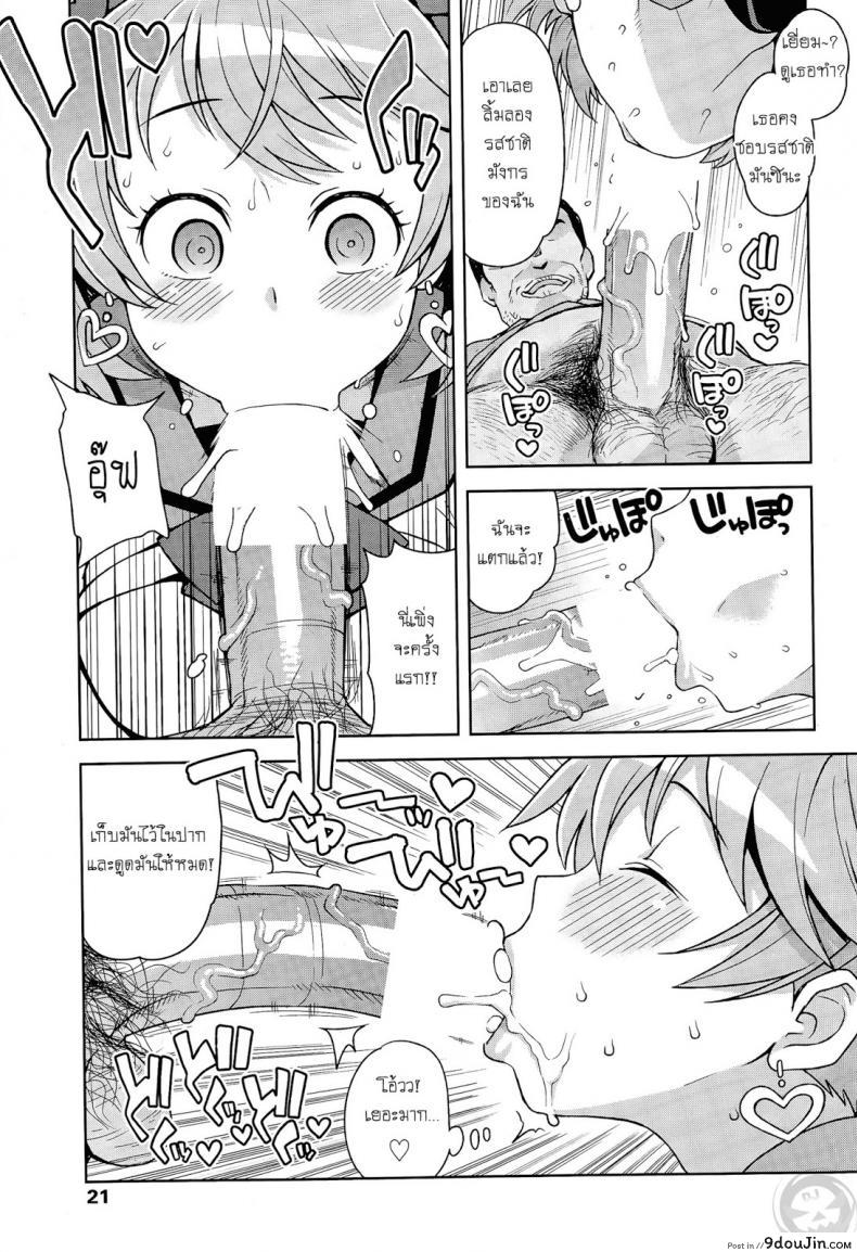 อ่านโดจิน ล่าแต้มแลกรัก [Tamagoro] Hametomo Collection | FuckBuddy Collection (Comic Penguin Club Sanzokuban 2015-04) ภาค 2 (อ่านฟรี) หน้าที่ 9
