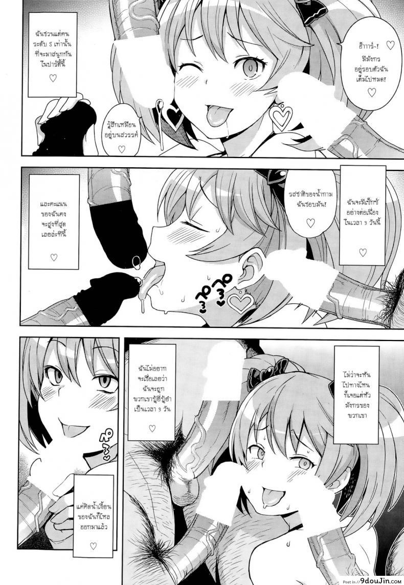 อ่านโดจิน ล่าแต้มแลกรัก [Tamagoro] Hametomo Collection | FuckBuddy Collection (Comic Penguin Club Sanzokuban 2015-04) ภาค 3 หน้าที่ 4