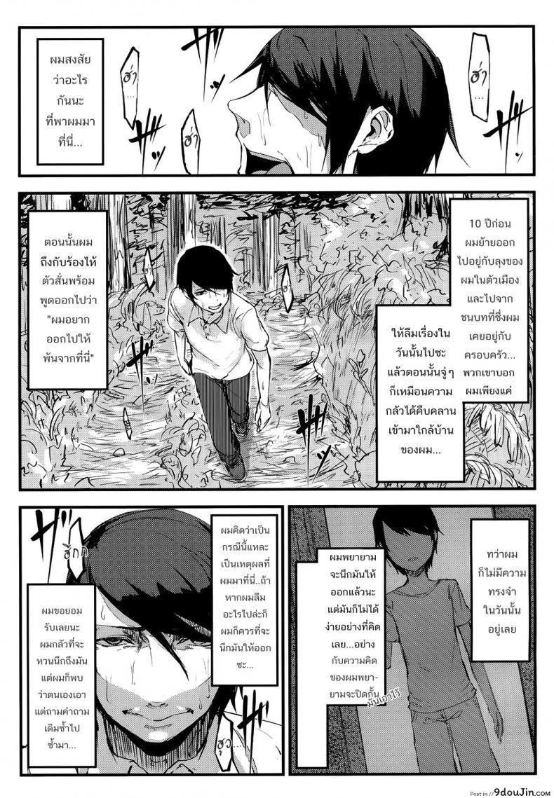 อ่านโดจิน ลำนำรักภูตราตรี (C86) [Sakekan Memorial (SOLOPIPB)] Shiragasane | Layers of White ภาค 1 หน้าที่ 4