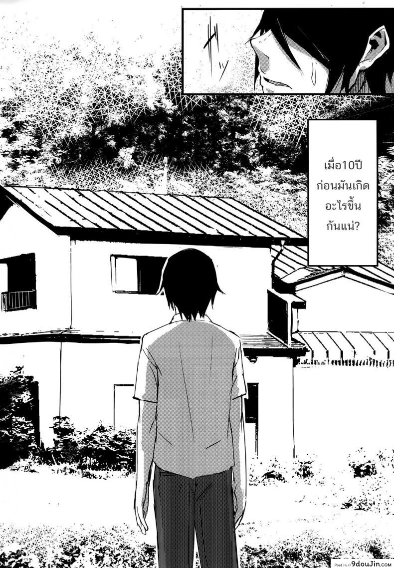 อ่านโดจิน ลำนำรักภูตราตรี (C86) [Sakekan Memorial (SOLOPIPB)] Shiragasane | Layers of White ภาค 1 (แปลไทย) หน้าที่ 5