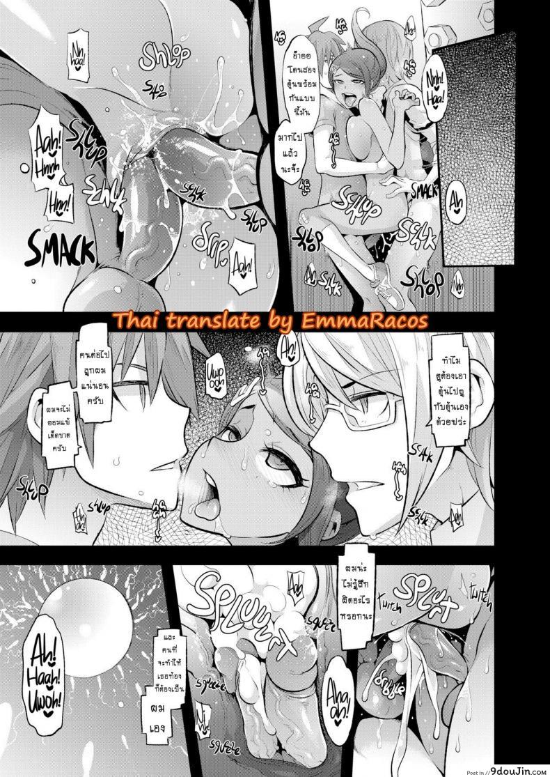 อ่านโดจิน Super Panpanronpa 1 (Danganronpa) ภาค 2 [DA HOOTCH (ShindoL)] แปลไทย หน้าที่ 4