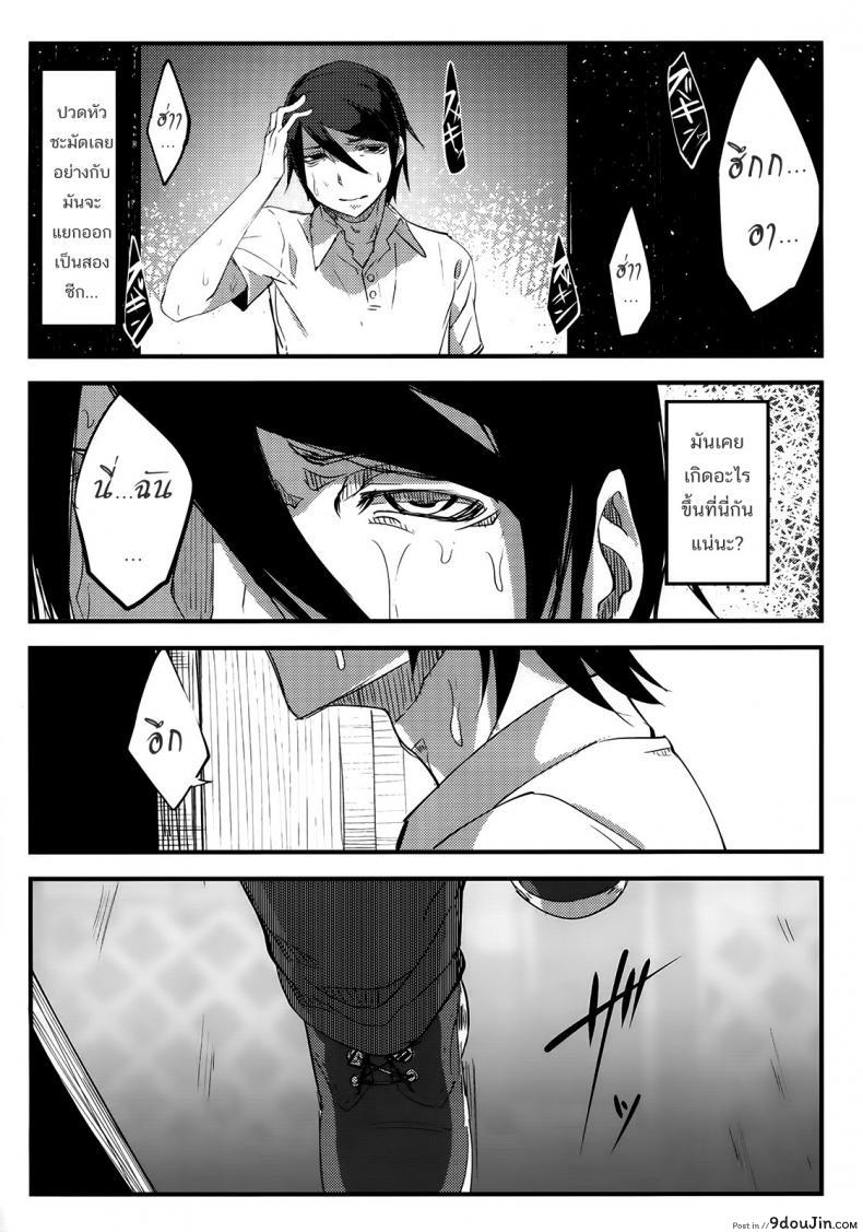 อ่านโดจิน ลำนำรักภูตราตรี (C86) [Sakekan Memorial (SOLOPIPB)] Shiragasane | Layers of White ภาค 1 (แปลไทย) หน้าที่ 9
