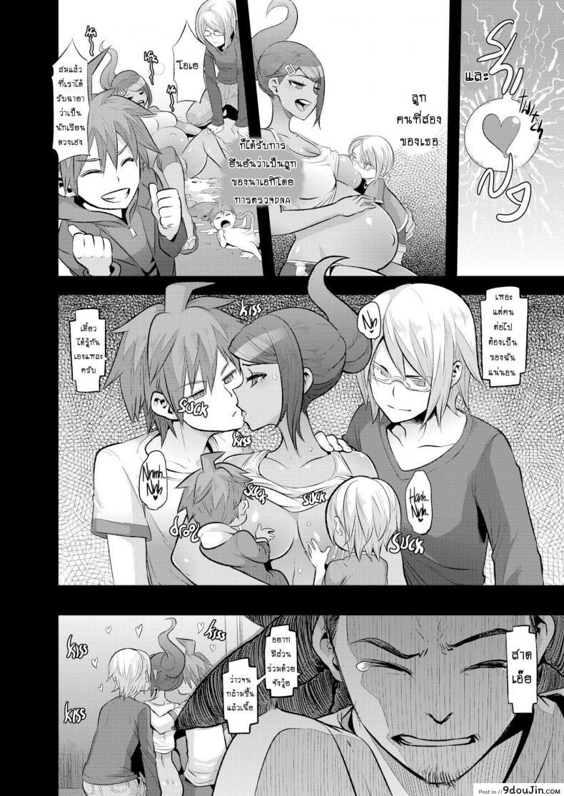 อ่านโดจิน Super Panpanronpa 1 (Danganronpa) ภาค 2 [DA HOOTCH (ShindoL)] แปลไทย หน้าที่ 5