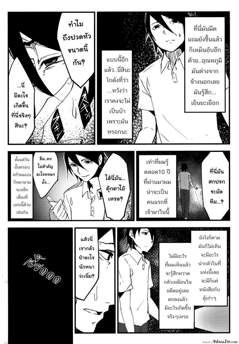 อ่านโดจิน ลำนำรักภูตราตรี (C86) [Sakekan Memorial (SOLOPIPB)] Shiragasane | Layers of White ภาค 1 (แปลไทย) หน้าที่ 11