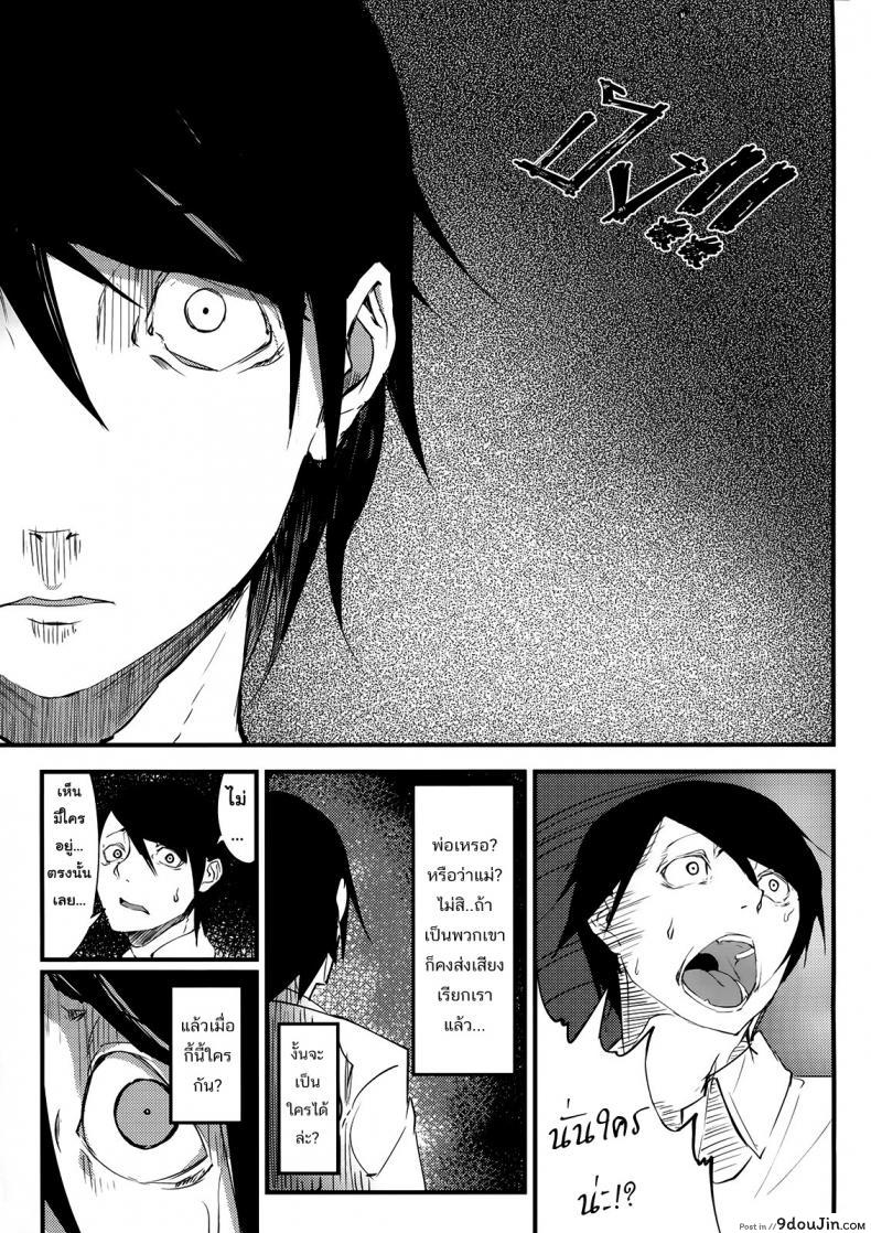 อ่านโดจิน ลำนำรักภูตราตรี (C86) [Sakekan Memorial (SOLOPIPB)] Shiragasane | Layers of White ภาค 1 (แปลไทย) หน้าที่ 12