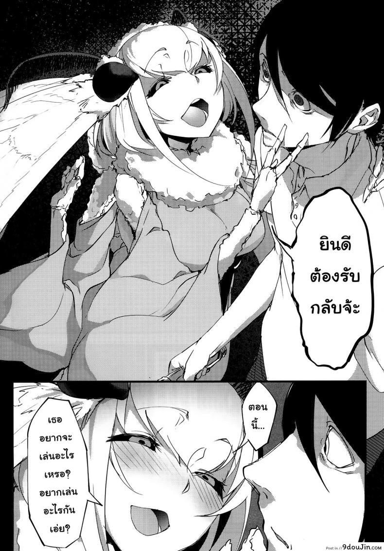 อ่านโดจิน ลำนำรักภูตราตรี (C86) [Sakekan Memorial (SOLOPIPB)] Shiragasane | Layers of White ภาค 1 (แปลไทย) หน้าที่ 13
