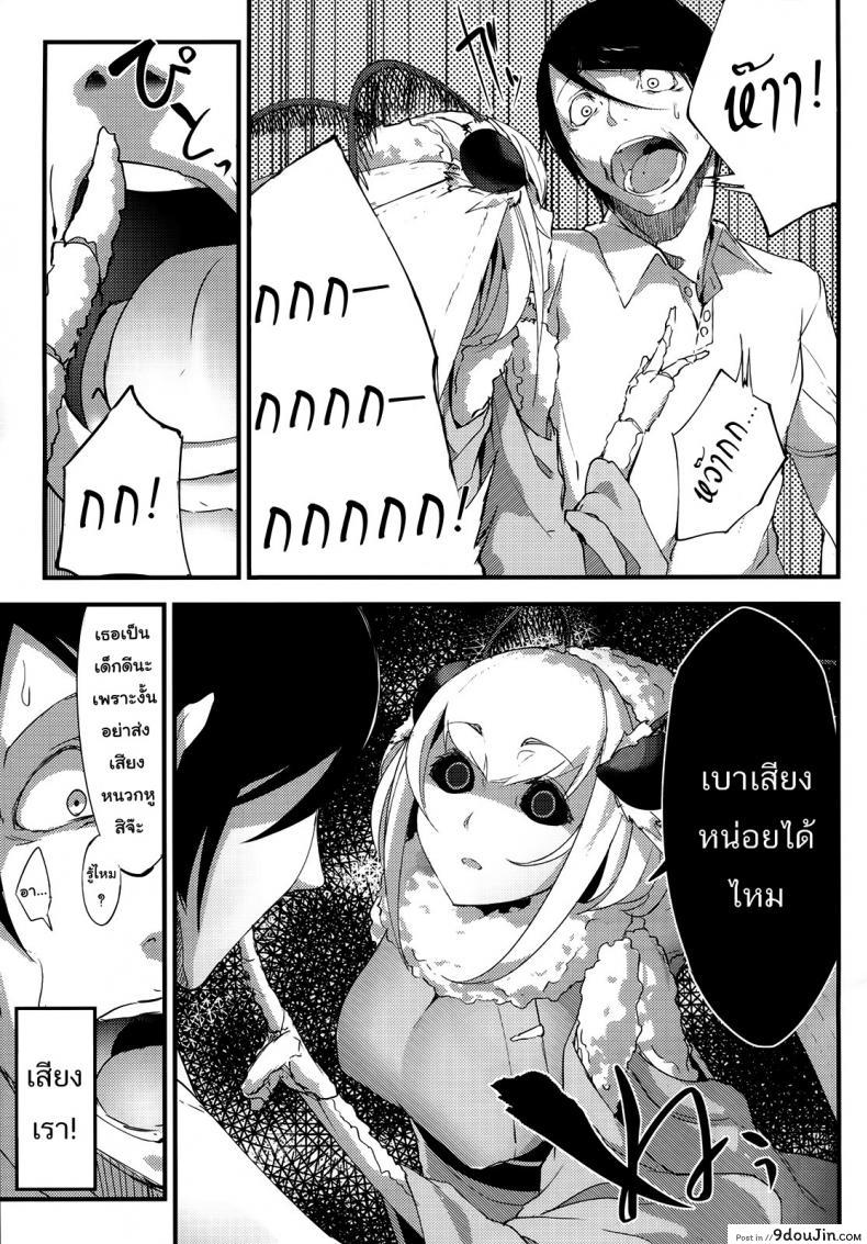 อ่านโดจิน ลำนำรักภูตราตรี (C86) [Sakekan Memorial (SOLOPIPB)] Shiragasane | Layers of White ภาค 1 (แปลไทย) หน้าที่ 14