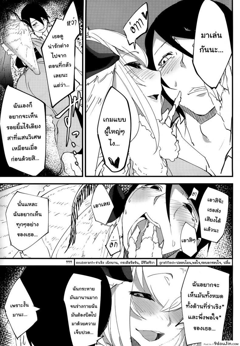 อ่านโดจิน ลำนำรักภูตราตรี (C86) [Sakekan Memorial (SOLOPIPB)] Shiragasane | Layers of White ภาค 1 (แปลไทย) หน้าที่ 16