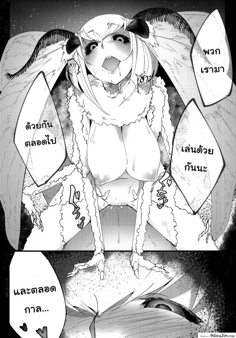 อ่านโดจิน ลำนำรักภูตราตรี (C86) [Sakekan Memorial (SOLOPIPB)] Shiragasane | Layers of White ภาค 1 (แปลไทย) หน้าที่ 21