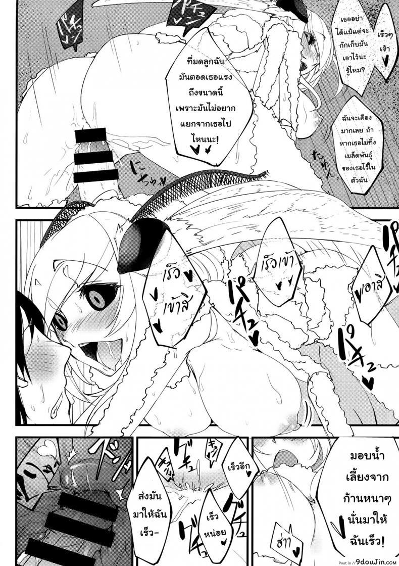 อ่านโดจิน ลำนำรักภูตราตรี (C86) [Sakekan Memorial (SOLOPIPB)] Shiragasane | Layers of White ภาค 1 (แปลไทย) หน้าที่ 23