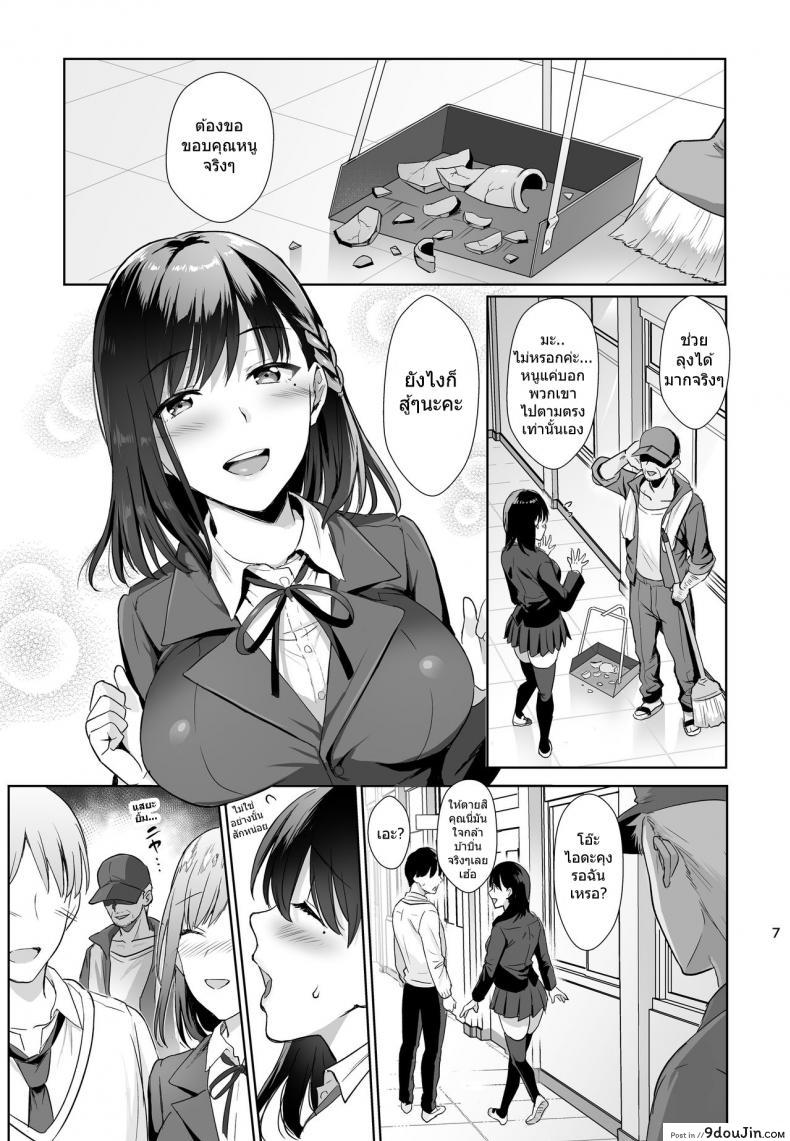 อ่านโดจิน ผิดที่เชื่อใจ [AMAM (Ame Arare)] Toshoshitsu no Kanojo Seiso na Kimi ga Ochiru made ภาค 1 แปลไทย หน้าที่ 6