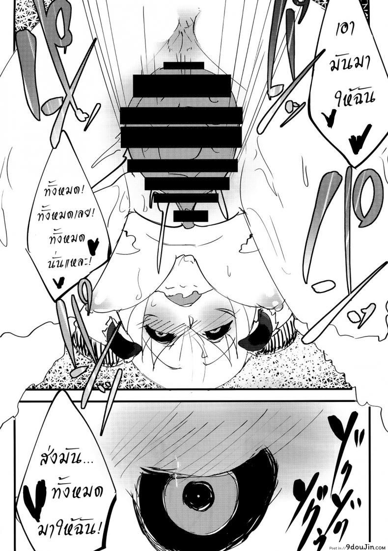 อ่านโดจิน ลำนำรักภูตราตรี (C86) [Sakekan Memorial (SOLOPIPB)] Shiragasane | Layers of White ภาค 1 (แปลไทย) หน้าที่ 27