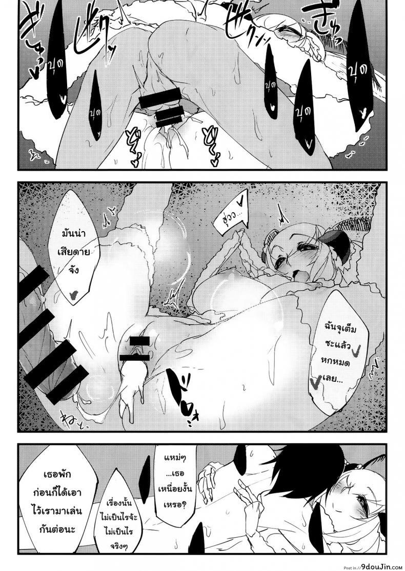 อ่านโดจิน ลำนำรักภูตราตรี (C86) [Sakekan Memorial (SOLOPIPB)] Shiragasane | Layers of White ภาค 1 (แปลไทย) หน้าที่ 29
