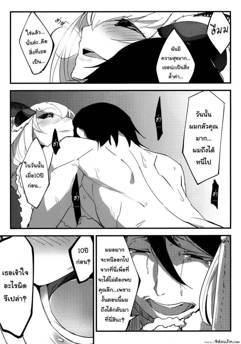 อ่านโดจิน ลำนำรักภูตราตรี (C86) [Sakekan Memorial (SOLOPIPB)] Shiragasane | Layers of White ภาค 1 (แปลไทย) หน้าที่ 30