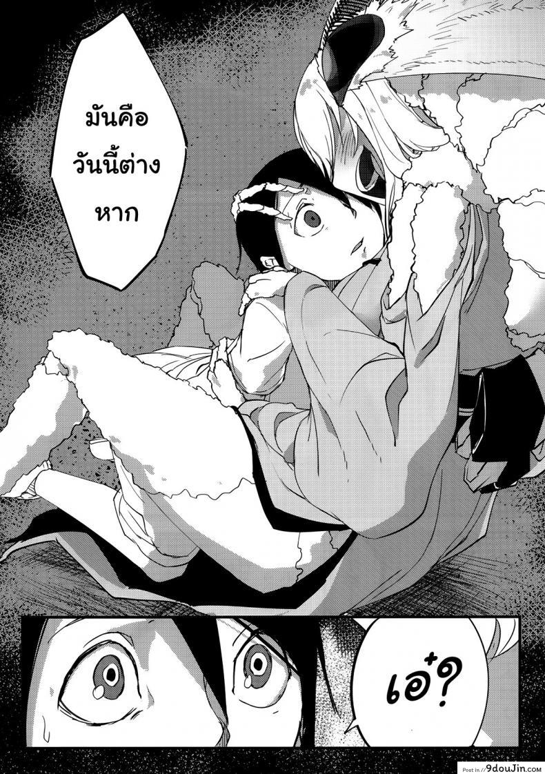 อ่านโดจิน ลำนำรักภูตราตรี (C86) [Sakekan Memorial (SOLOPIPB)] Shiragasane | Layers of White ภาค 1 (แปลไทย) หน้าที่ 31