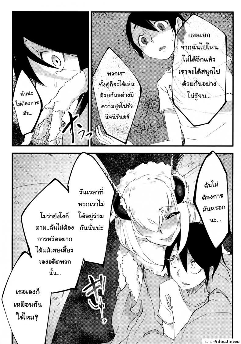 อ่านโดจิน ลำนำรักภูตราตรี (C86) [Sakekan Memorial (SOLOPIPB)] Shiragasane | Layers of White ภาค 1 (แปลไทย) หน้าที่ 32