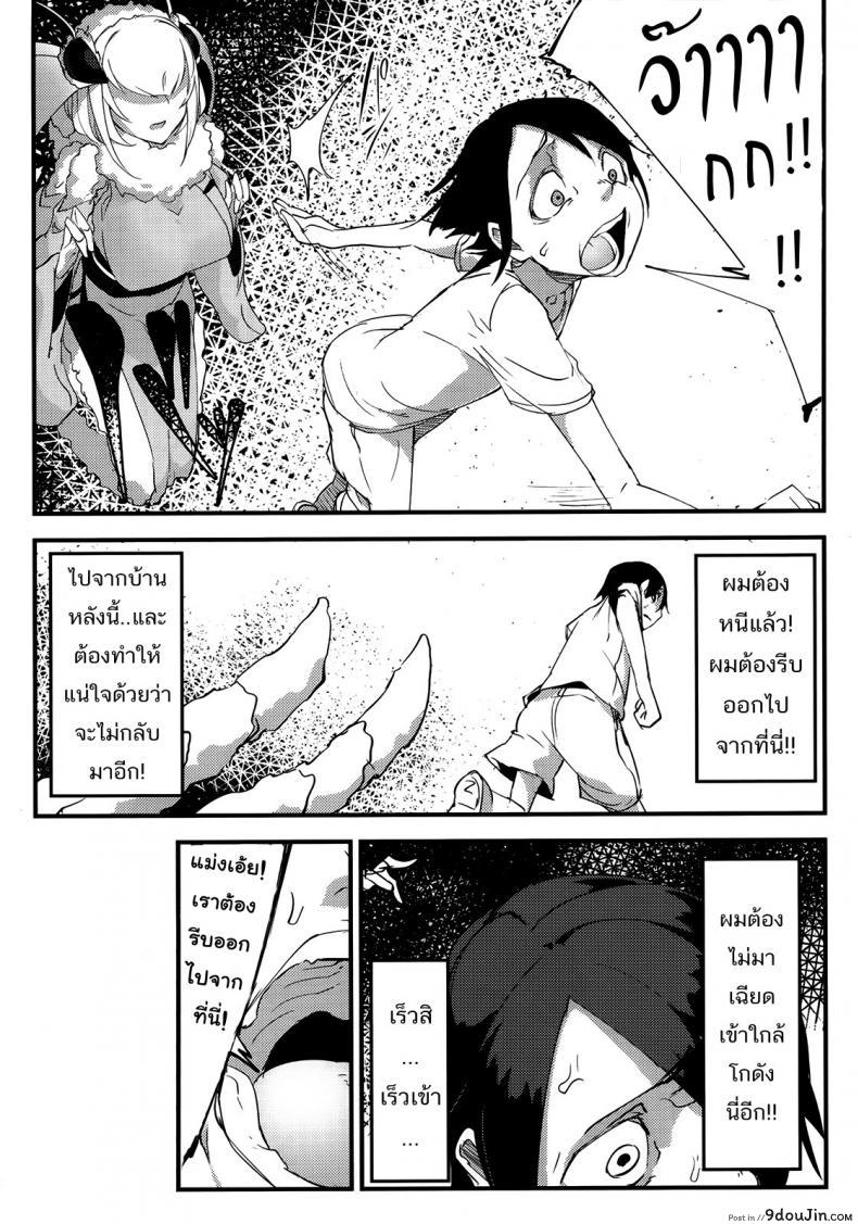 อ่านโดจิน ลำนำรักภูตราตรี (C86) [Sakekan Memorial (SOLOPIPB)] Shiragasane | Layers of White ภาค 1 (แปลไทย) หน้าที่ 33