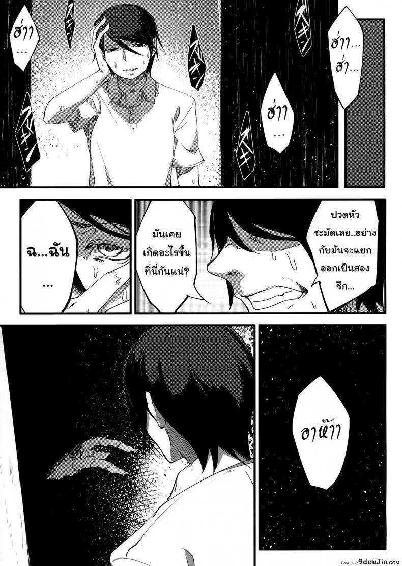 อ่านโดจิน ลำนำรักภูตราตรี (C86) [Sakekan Memorial (SOLOPIPB)] Shiragasane | Layers of White ภาค 1 (แปลไทย) หน้าที่ 34