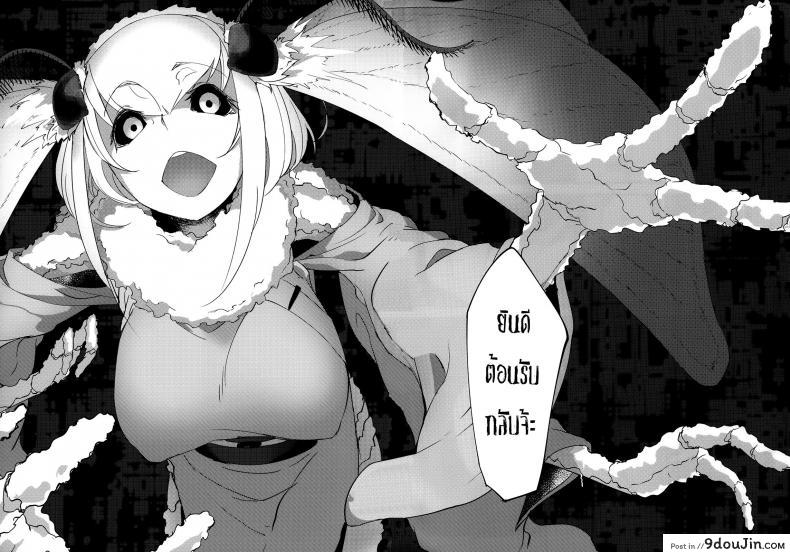 อ่านโดจิน ลำนำรักภูตราตรี (C86) [Sakekan Memorial (SOLOPIPB)] Shiragasane | Layers of White ภาค 1 (แปลไทย) หน้าที่ 35