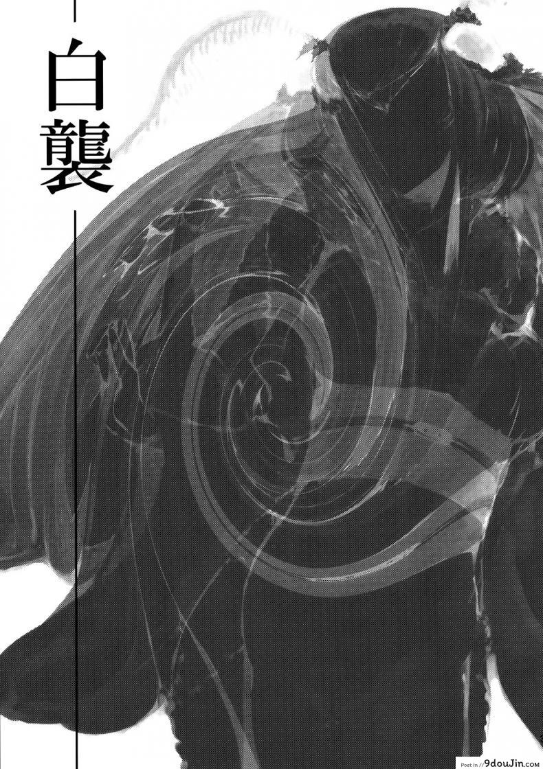 อ่านโดจิน ลำนำรักภูตราตรี (C86) [Sakekan Memorial (SOLOPIPB)] Shiragasane | Layers of White ภาค 1 (แปลไทย) หน้าที่ 37