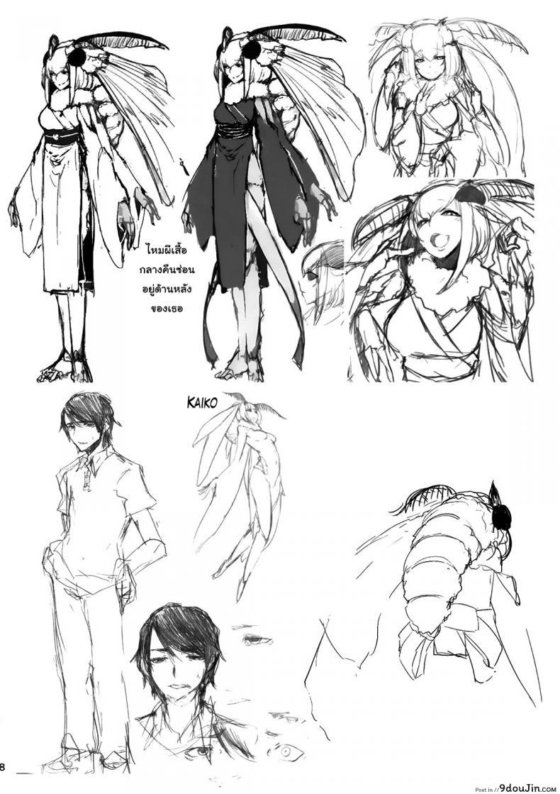 อ่านโดจิน ลำนำรักภูตราตรี (C86) [Sakekan Memorial (SOLOPIPB)] Shiragasane | Layers of White ภาค 1 (แปลไทย) หน้าที่ 38