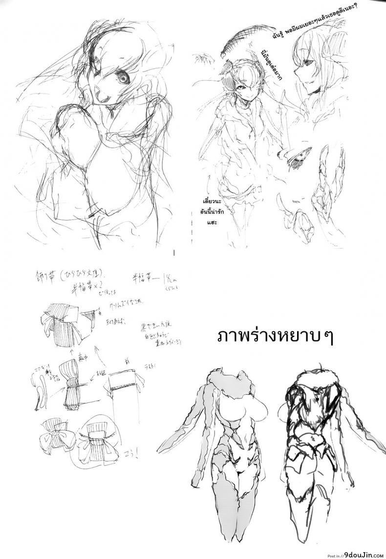อ่านโดจิน ลำนำรักภูตราตรี (C86) [Sakekan Memorial (SOLOPIPB)] Shiragasane | Layers of White ภาค 1 (แปลไทย) หน้าที่ 39
