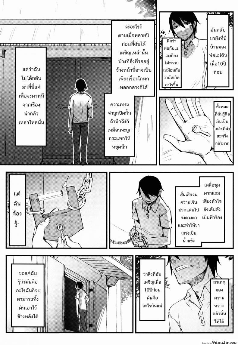 Shiragasane | Layers of White ภาค 2 (แปลไทย) 90 อ่านโดจิน Shiragasane | Layers of White ภาค 2 (แปลไทย) หน้าที่ 6