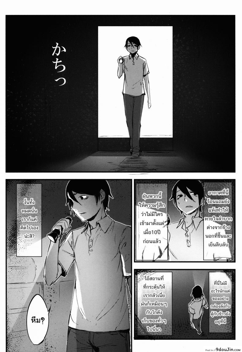 Shiragasane | Layers of White ภาค 2 (แปลไทย) 91 อ่านโดจิน Shiragasane | Layers of White ภาค 2 (แปลไทย) หน้าที่ 7