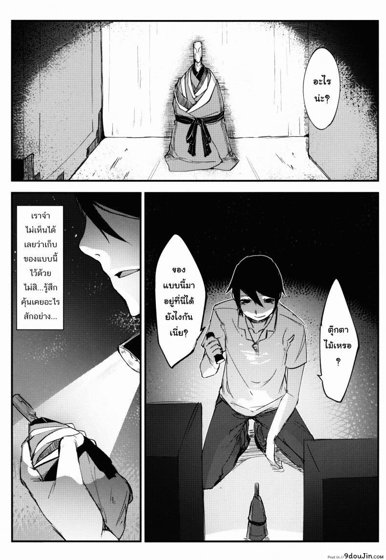 Shiragasane | Layers of White ภาค 2 (แปลไทย) 92 อ่านโดจิน Shiragasane | Layers of White ภาค 2 (แปลไทย) หน้าที่ 8