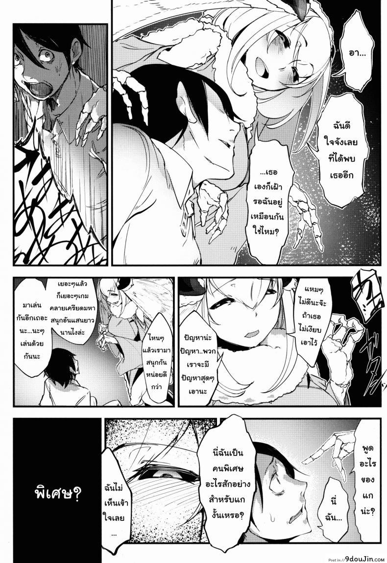 Shiragasane | Layers of White ภาค 2 (แปลไทย) 94 อ่านโดจิน Shiragasane | Layers of White ภาค 2 (แปลไทย) หน้าที่ 10
